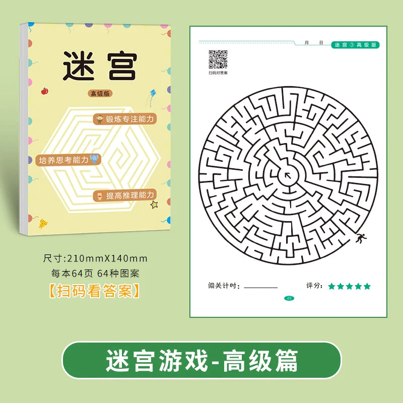 Children's Maze Game Book – 32 Pages of Focus & Brain Training for Ages 3–12